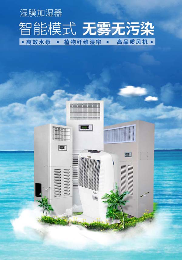 安裝加濕器需要注意這幾點(diǎn)