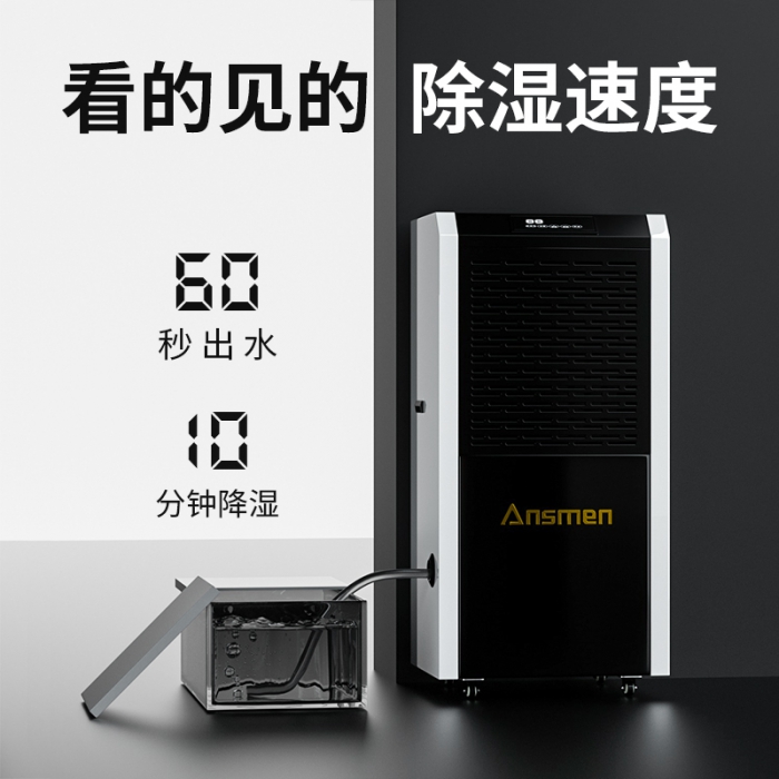 為什么別墅地下室一定要用除濕機(jī)？