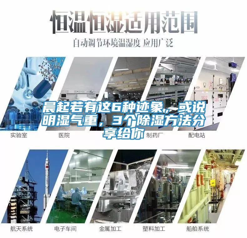 晨起若有這6種跡象，或說明濕氣重，3個除濕方法分享給你