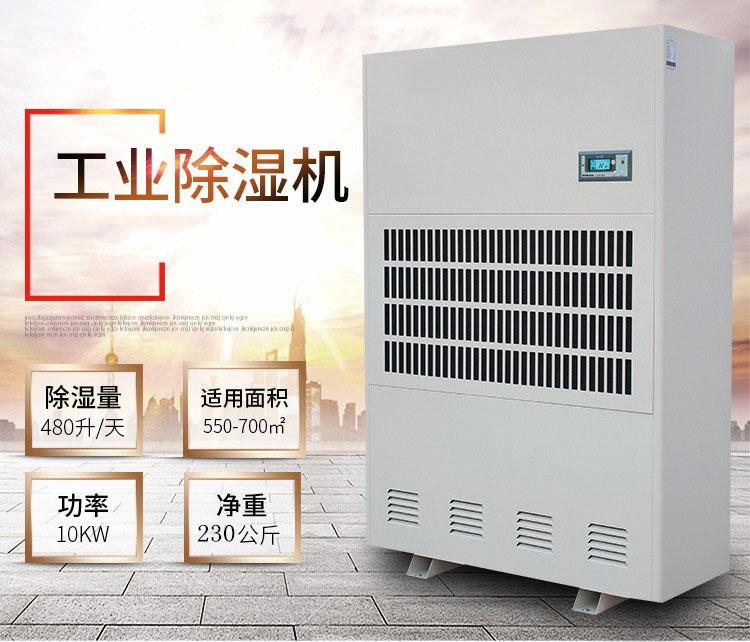 安詩曼帶你了解工業(yè)除濕機(jī)的常見故障以及節(jié)能技巧